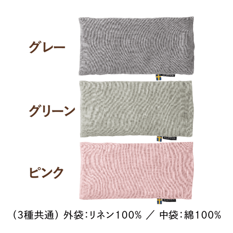 [KLIPPAN] 麦の温冷アイピロー