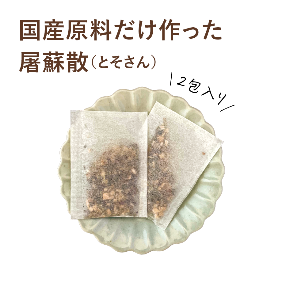 国産原料でつくった屠蘇散 | QuantoBasta