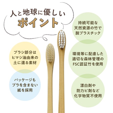 竹製ハブラシ