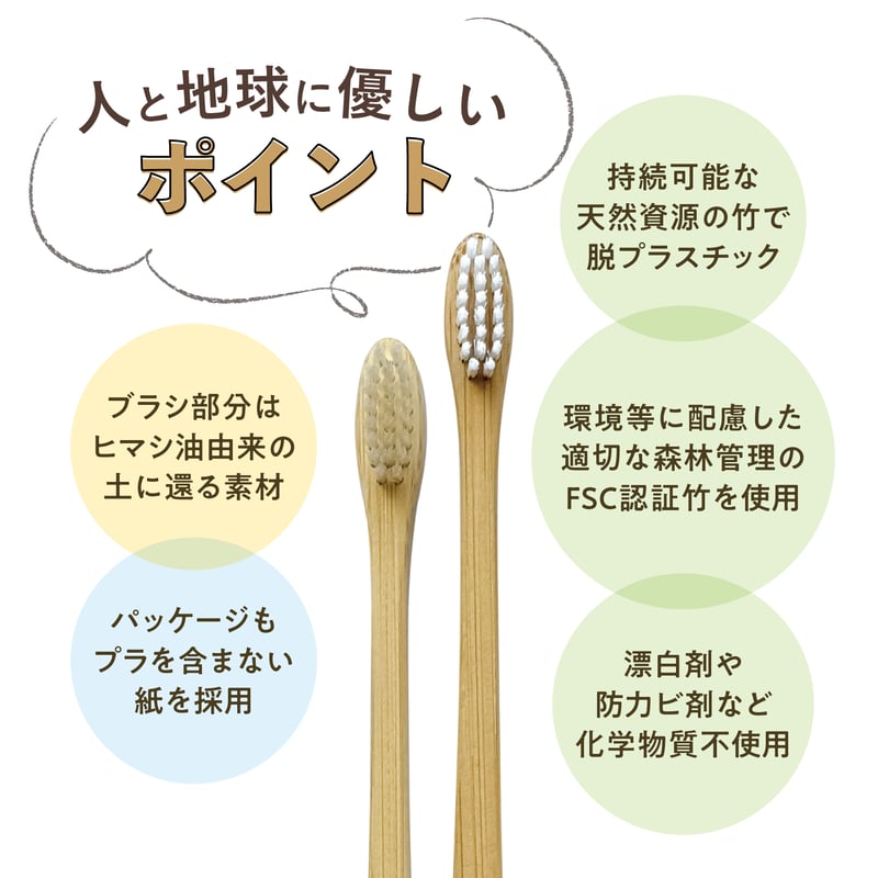 竹製ハブラシ | QuantoBasta