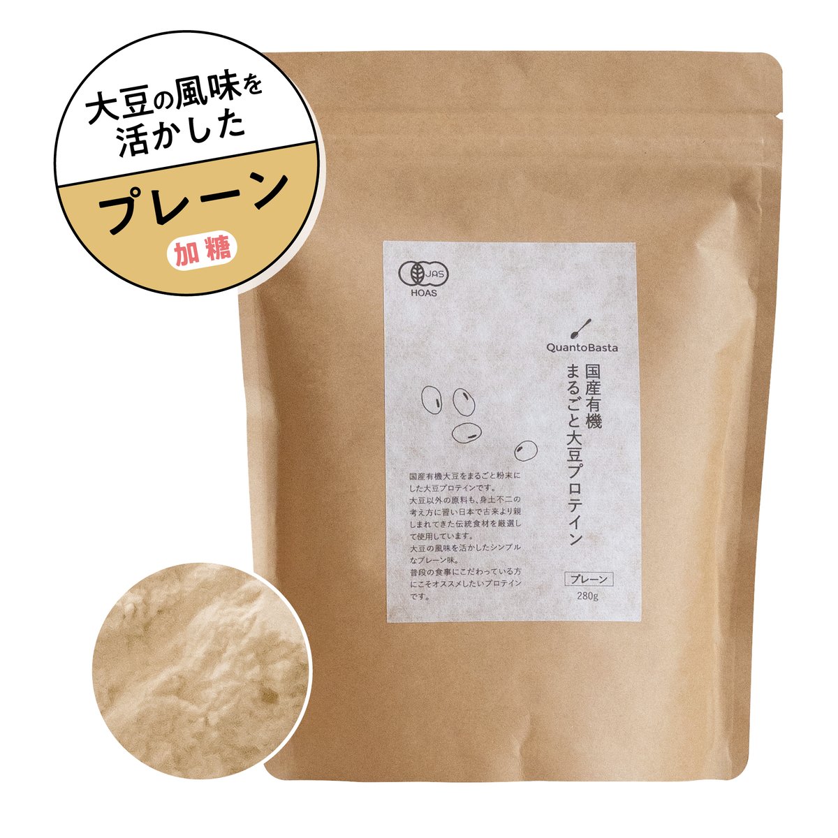 大豆まるっとプロテイン（12箱） 大豆まるっとプロテイン（1箱） - ファスティング・酵素ドリンク