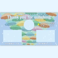 6月 Youtube ED(エンディング)カード　MP4