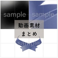 No one can separate them　動画素材まとめ