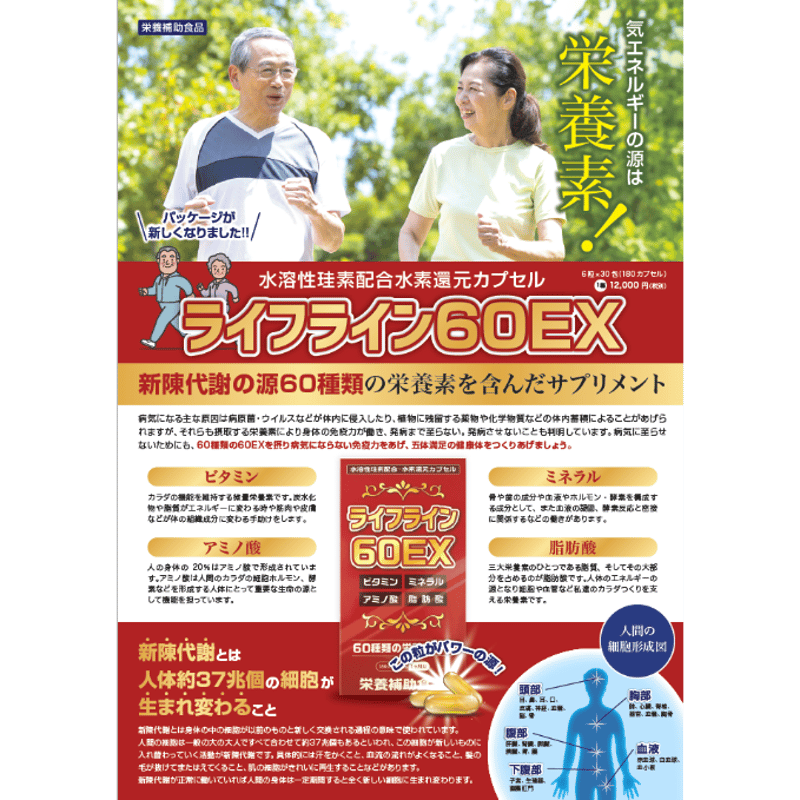 ライフエッセンス　300ml×６本セット ライフエッセンス 300ml×6本セット