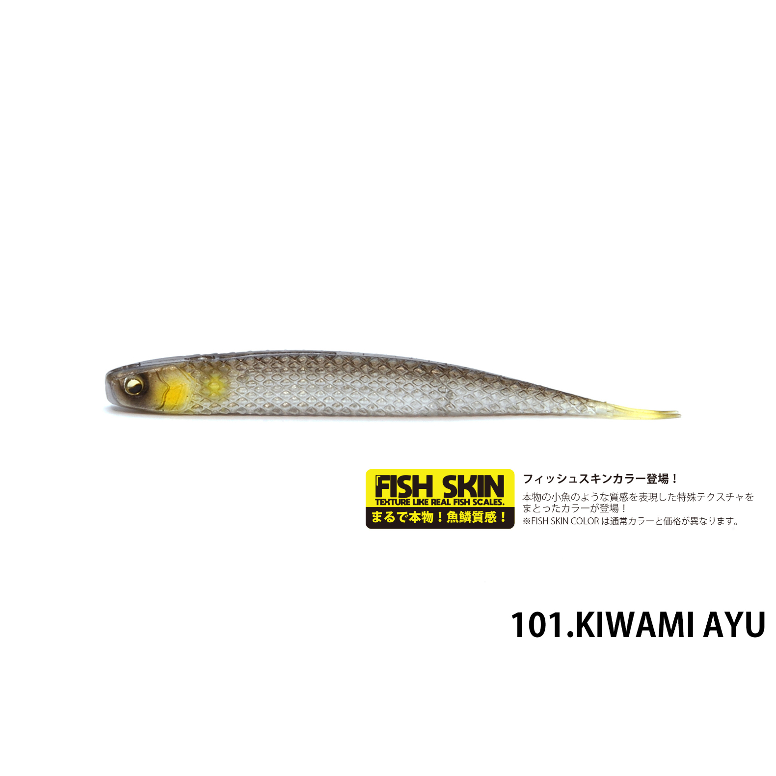 SUPER FISH ROLLER 7.5inch | RAID JAPAN ONLINE S
