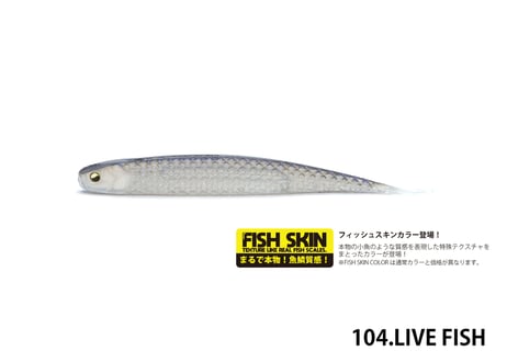 SUPER FISH ROLLER 7.5inch