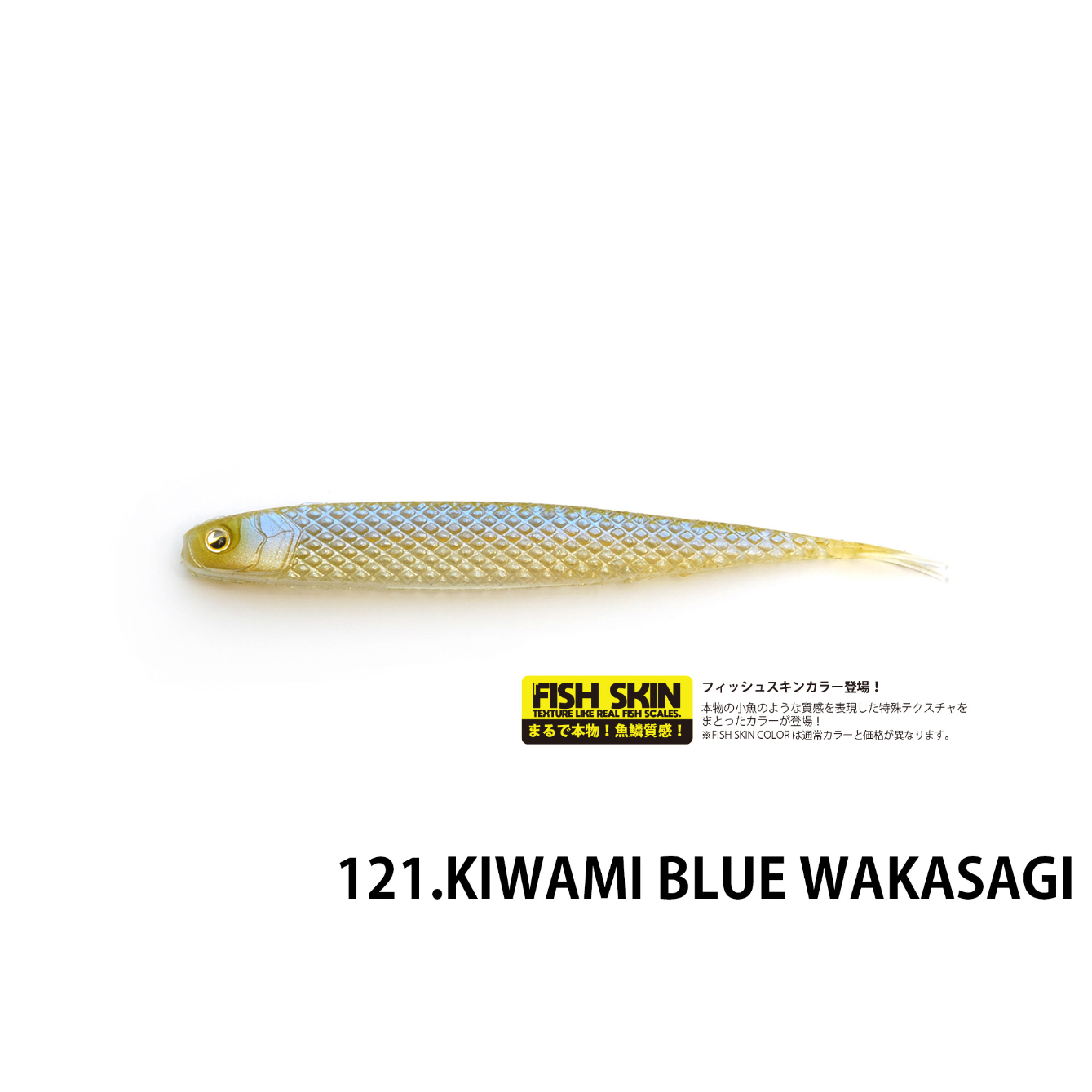 SUPER FISH ROLLER 7.5inch | RAID JAPAN ONLINE S