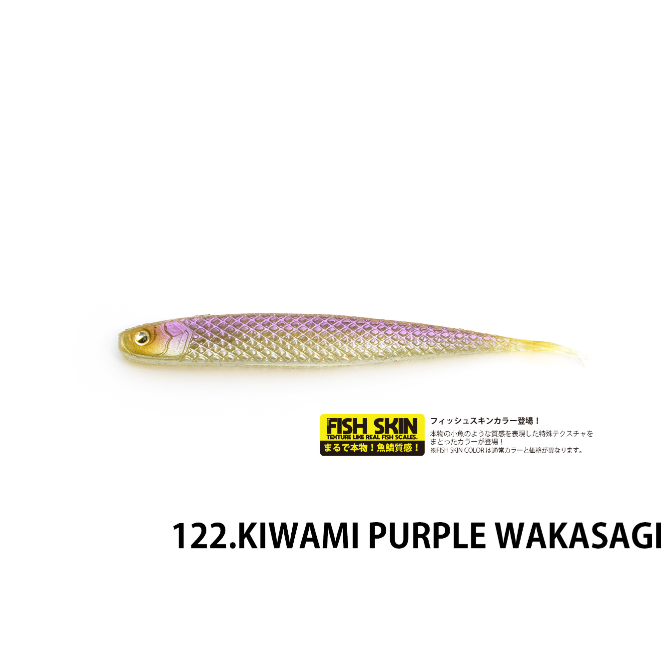 SUPER FISH ROLLER 7.5inch | RAID JAPAN ONLINE S
