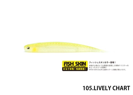 SUPER FISH ROLLER 7.5inch