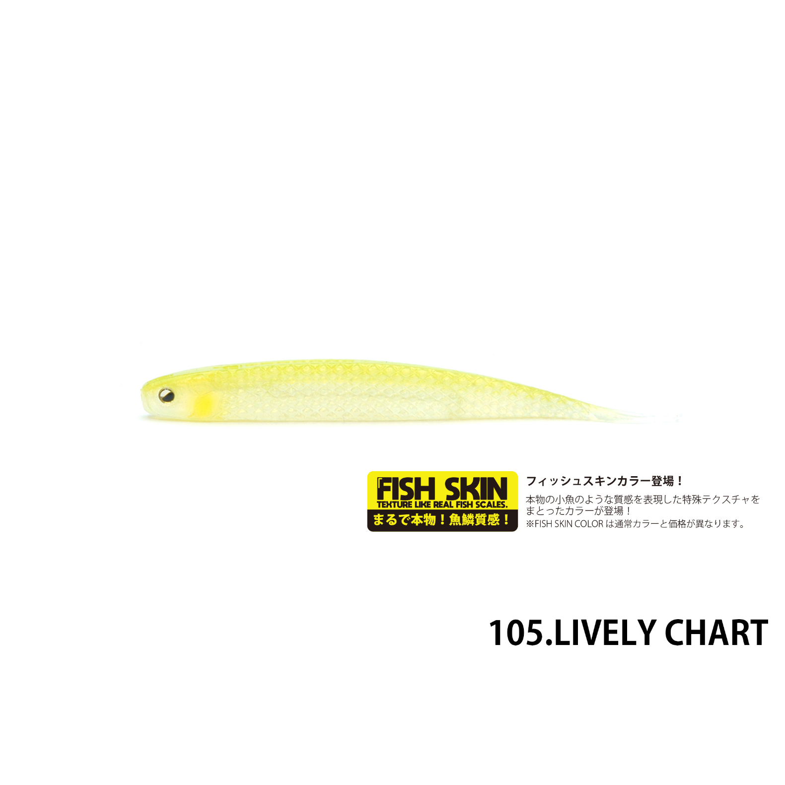 SUPER FISH ROLLER 7.5inch | RAID JAPAN ONLINE S