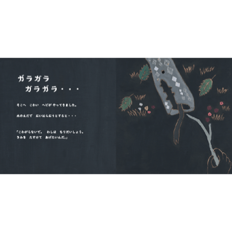 森のつかい 絵本付き6点フルセット