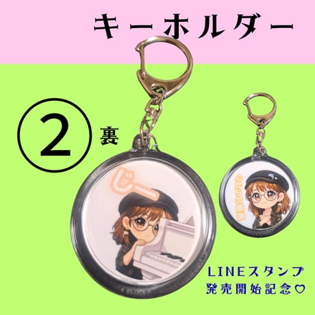 ＜BIGキーホルダー＞ 【②】 高橋涼子LINEスタンプ発売記念💗全5種類✨
