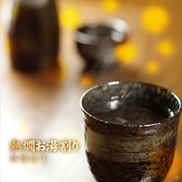 ＜CD＞高橋涼子 『熱燗お湯割り』(3rdシングル、3曲入り)