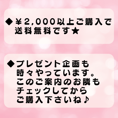 ✨当ネットショップのご案内✨