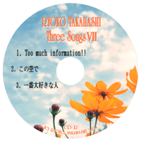 ＜CD＞『 Three SongsⅦ(７) 』 3曲入