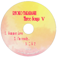＜CD＞『 Three SongsⅤ(５) 』 3曲入