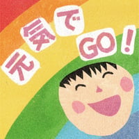 ＜CD＞『元気でGO！』合唱CD