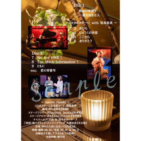 ＜DVD＞ 高橋涼子バースデー企画2024「今日はやりたい放題 vol.4」DVD2枚組（2024.10.19）