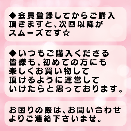 ✨当ネットショップのご案内✨