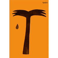 なnD 8