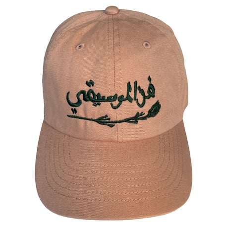 ARABIA CAP / CINNAMON