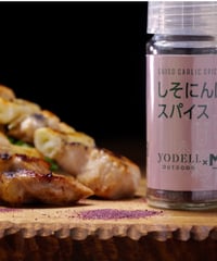 しそにんにくスパイス　1本
