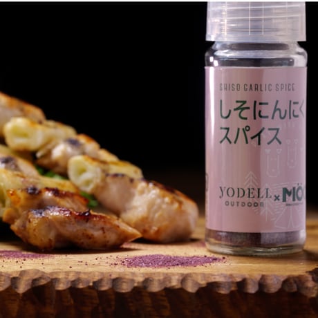 終売　しそにんにくスパイス　1本