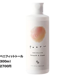 toooru(トール）300ml