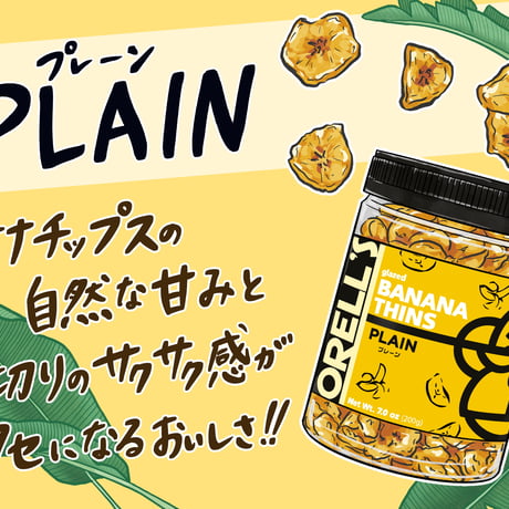 ORELL'S（オレルス）バナナチップス プレーン味 100g