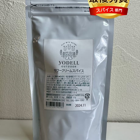 サワークリームスパイス詰め替えサイズ200g