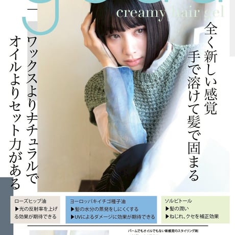 youu creamy hair gel  100g