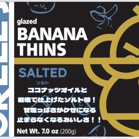 ORELL'S（オレルス）バナナチップス ソルト味 200g