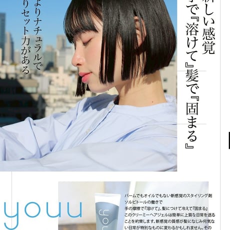youu creamy hair gel  100g