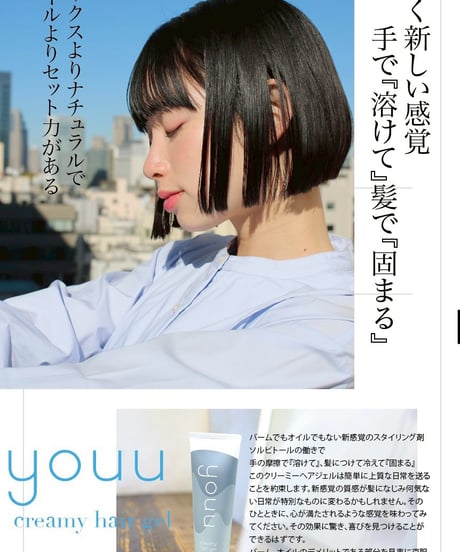 youu creamy hair gel  100g