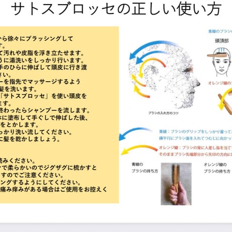 シャンプーブラシ