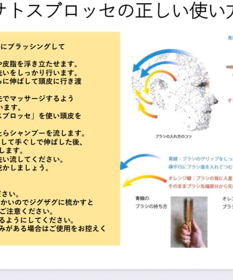 シャンプーブラシ