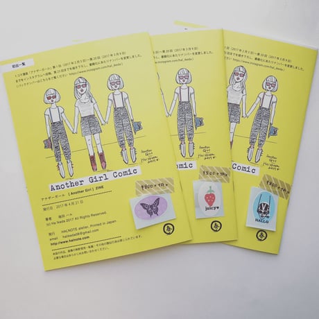 Another Girl ZINE・アナザーガール