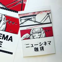 NEW CINEMA COFFEE・ニューシネマ珈琲1・２刷　漫画ZINE