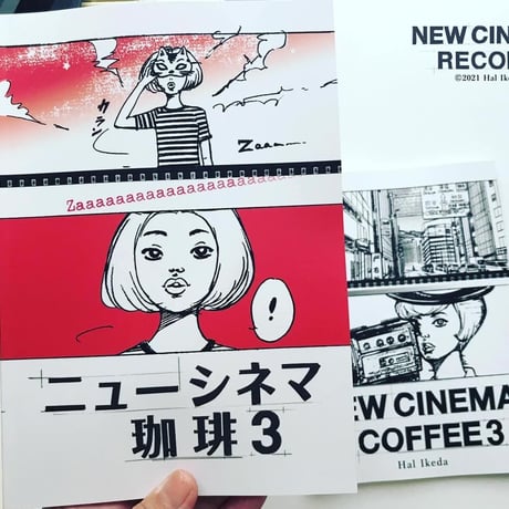 NEW CINEMA COFFEE3・ニューシネマ珈琲3　漫画ZINE