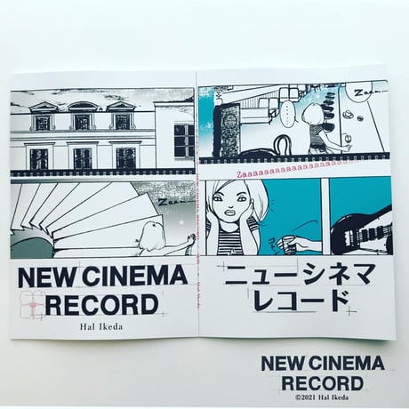 NEW CINEMA RECORD・ニューシネマレコード・池田ハル 最初期漫画集 新刊ZINE