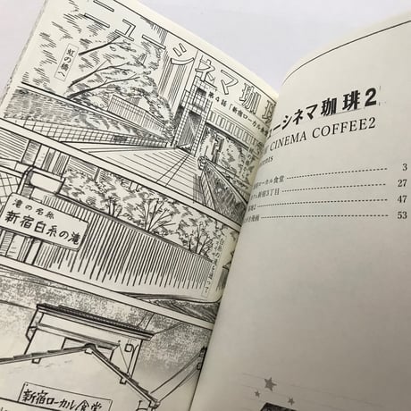 NEW CINEMA COFFEE2・ニューシネマ珈琲2　漫画ZINE