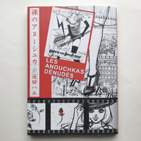 漫画「裸のアヌーシュカ」Les Anouchkas Dénudées