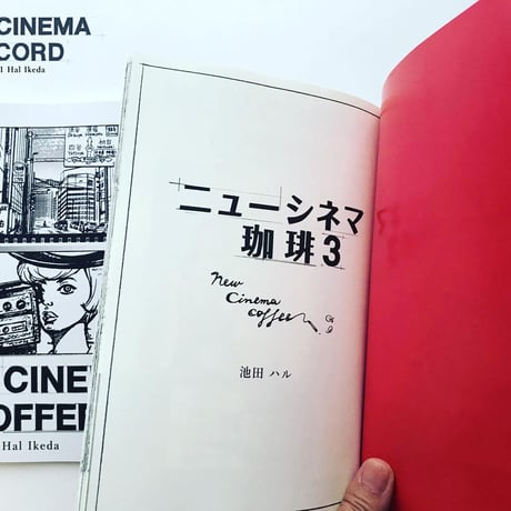 NEW CINEMA COFFEE3・ニューシネマ珈琲3　漫画ZINE