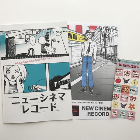 NEW CINEMA RECORD・ニューシネマレコード・池田ハル 最初期漫画集 新刊ZINE