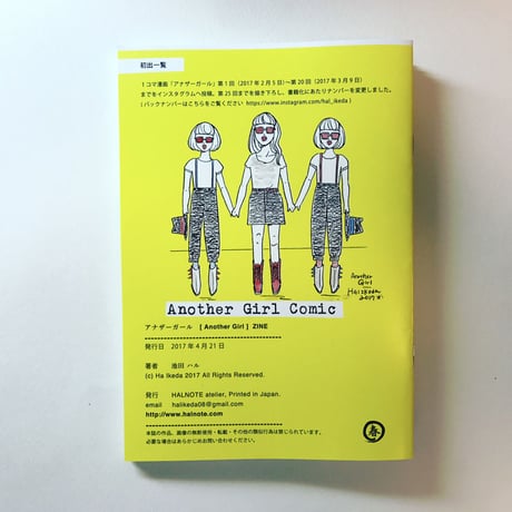 Another Girl ZINE・アナザーガール