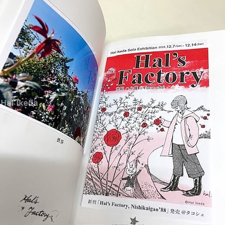 春のファクトリー / Hal’s Factory  漫画＋写真 エッセイ集 新刊 ZINE◎