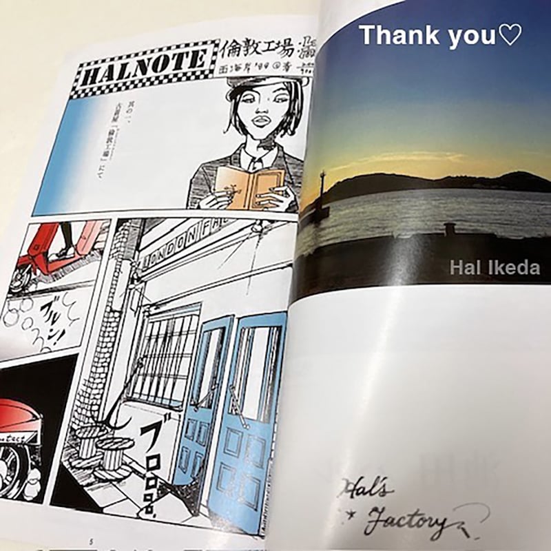 春のファクトリー / Hal's Factory 漫画＋写真 エッセイ集 新刊 ZINE◎