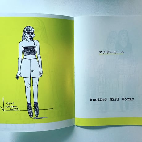 Another Girl ZINE・アナザーガール
