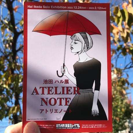 アトリエノート / ATELIER NOTE 新刊漫画・エッセイ集 ZINE◎