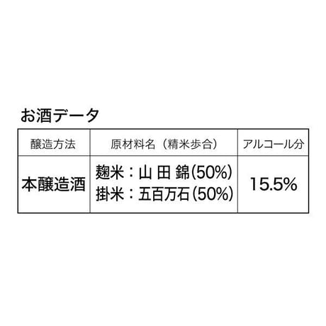 手取川　本醸造 生酒 （300ｍl）